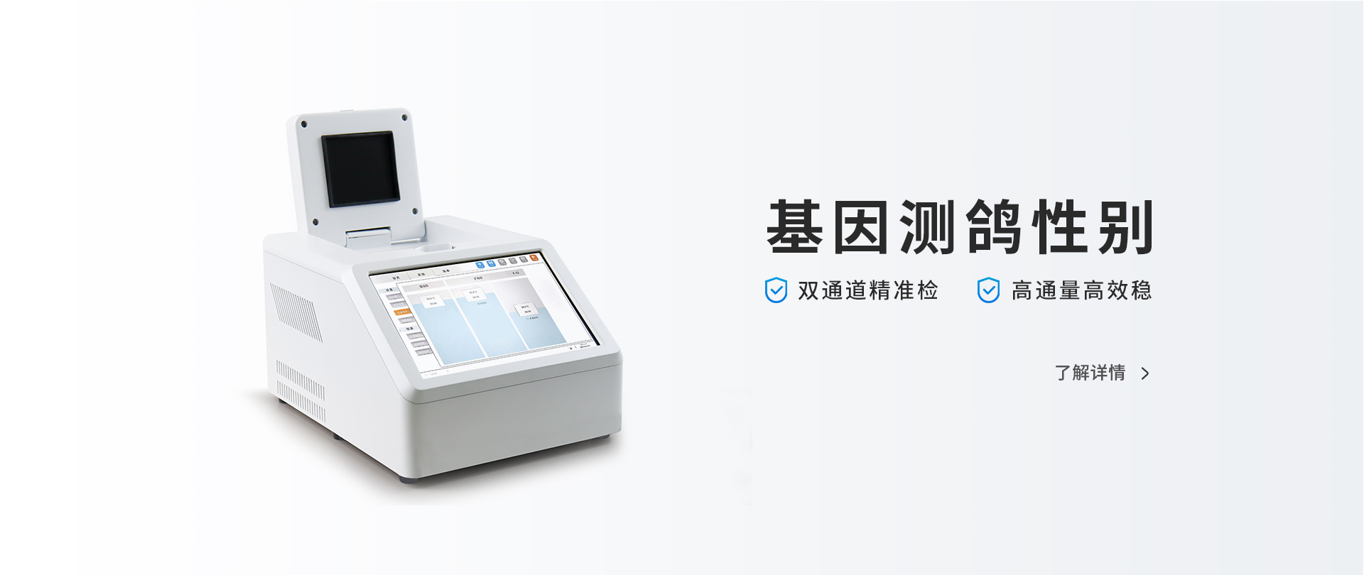 鴿子性別鑒定儀